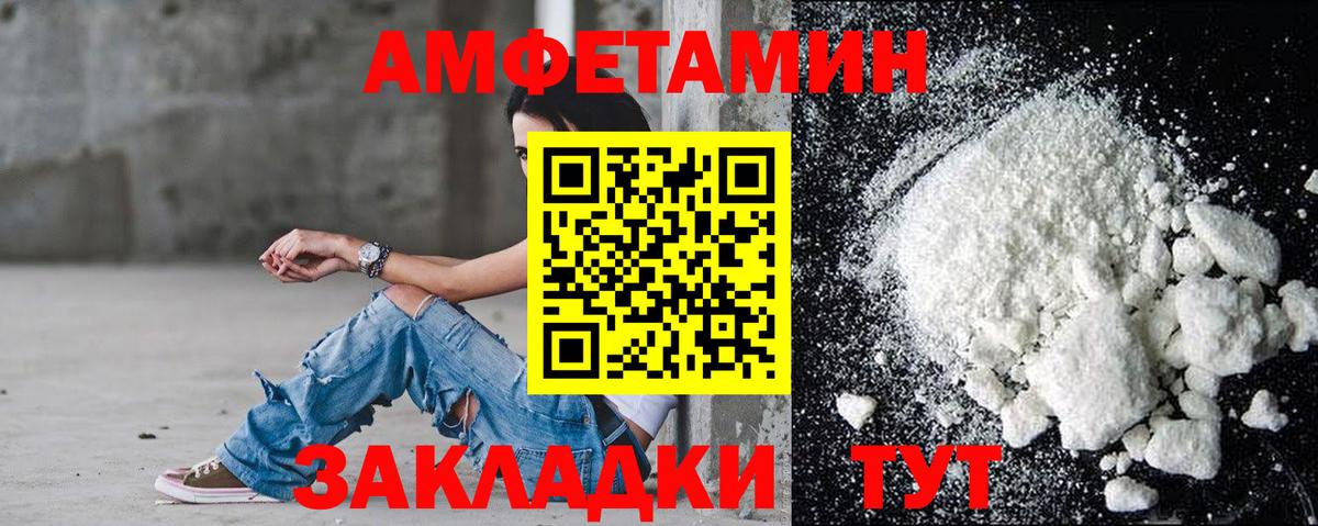 АМФЕТАМИН Premium  Вход с VPN  Трёхгорный 