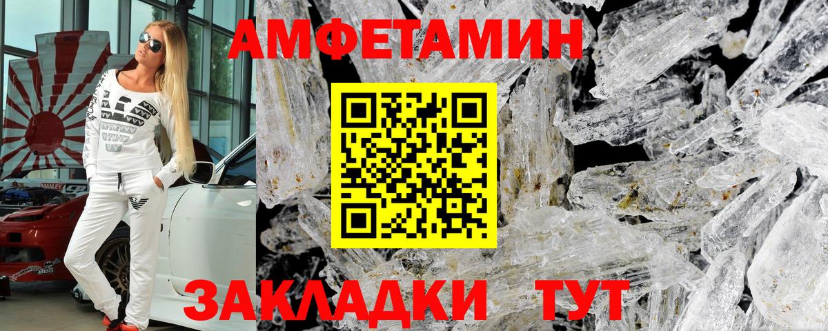 Амфетамин VHQ Трёхгорный