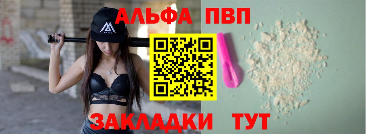 Alpha-PVP VHQ Трёхгорный