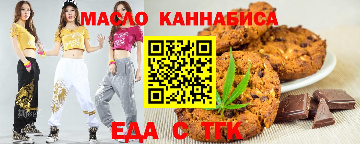 Трёхгорный  Cannafood марихуана  Вход с VPN 