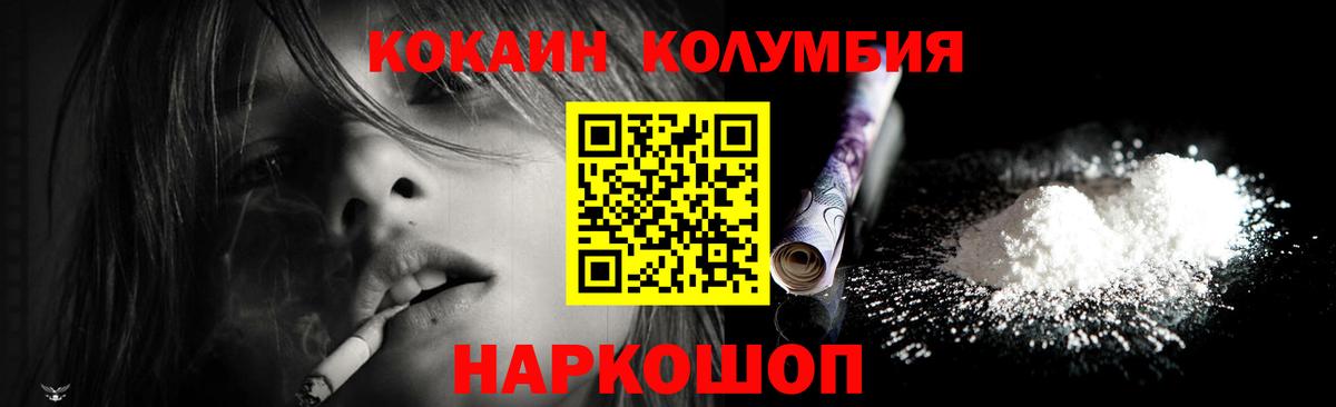 Трёхгорный  COCAIN 99%  Кокаин  дарнет шоп  Вход с VPN 