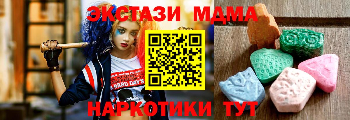 Экстази Дубай  Вход с VPN  Ecstasy 250 мг  Экстази  Трёхгорный 