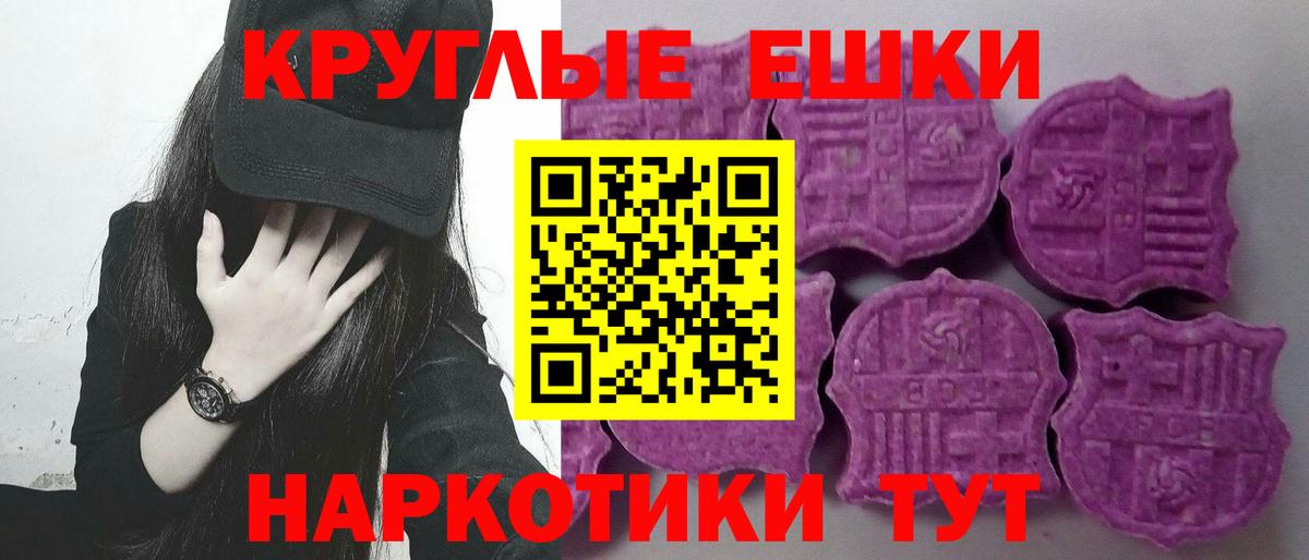 ЭКСТАЗИ 280 MDMA Трёхгорный