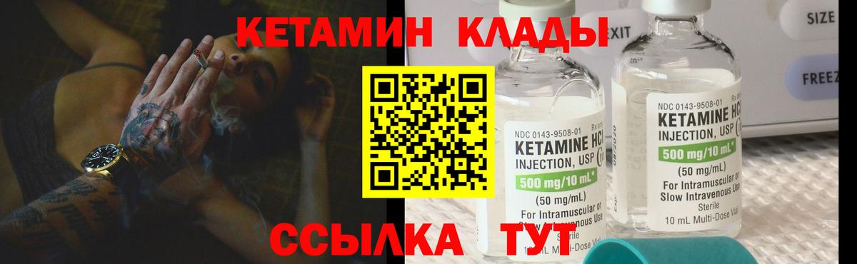 Кетамин ketamine  Вход с VPN  Трёхгорный  КЕТАМИН ketamine 