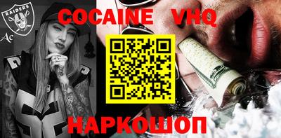меф VHQ Лесосибирск