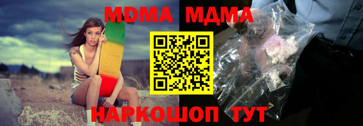 МДМА кристаллы Трёхгорный