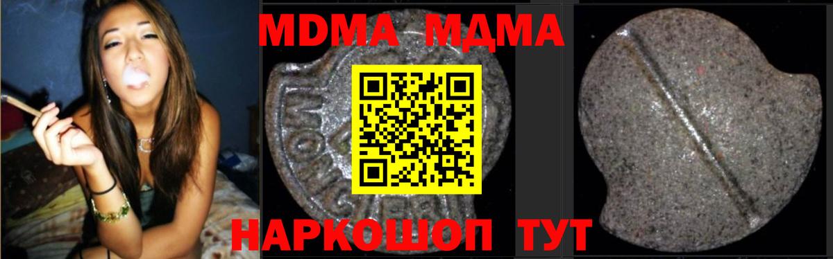 Трёхгорный  MDMA Molly  Вход с VPN 