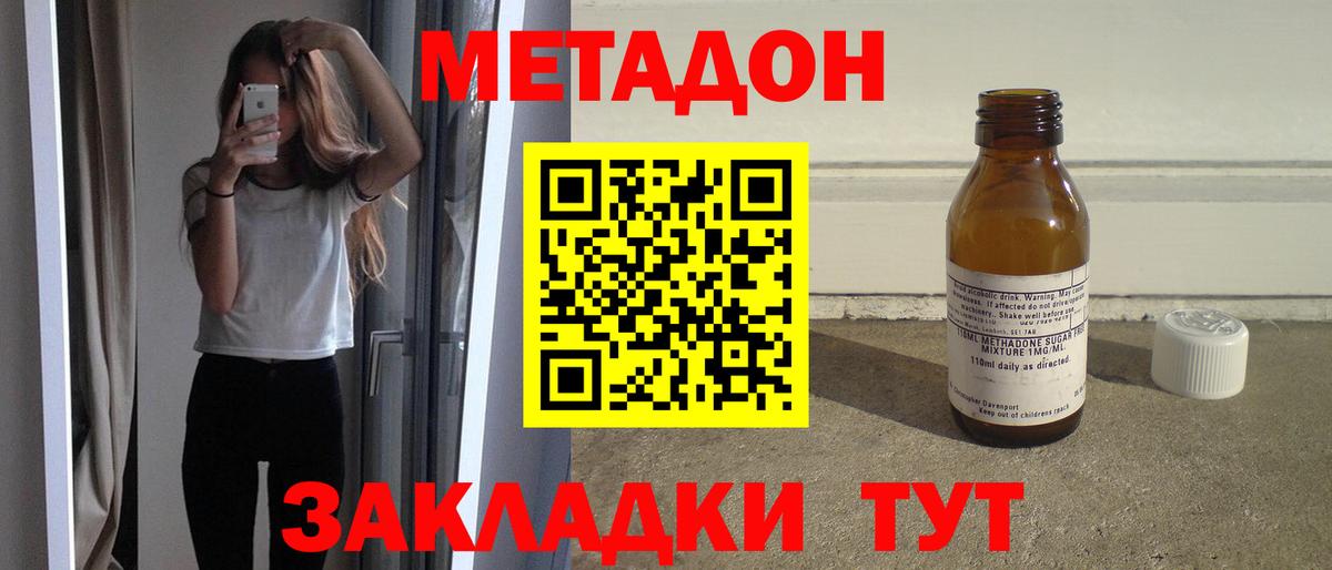 МЕТАДОН белоснежный  Вход с VPN  Трёхгорный  Метадон VHQ 