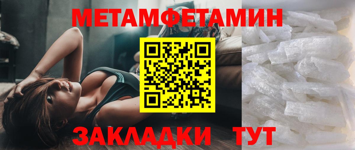 Метамфетамин Methamphetamine Трёхгорный