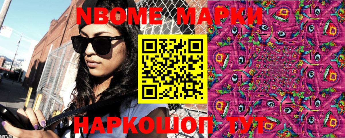 Марки 25I-NBOMe 1,5мг  Вход с VPN  Трёхгорный 