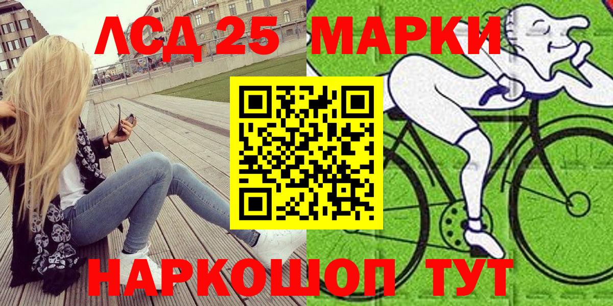 Наркотические марки 1,5мг Трёхгорный