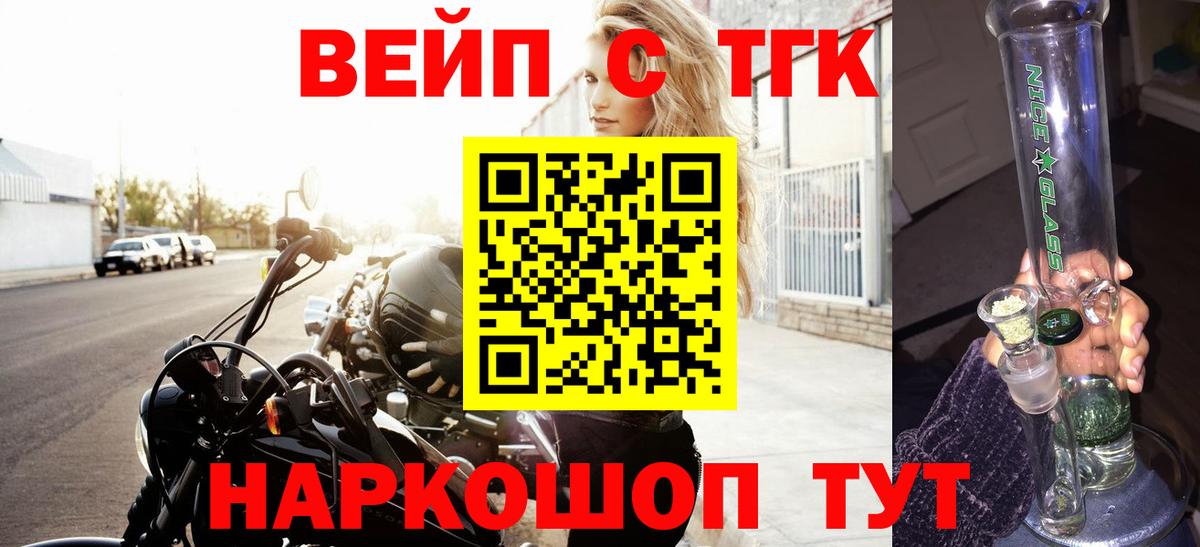 ТГК THC oil  ТГК Wax  Вход с VPN  Трёхгорный 
