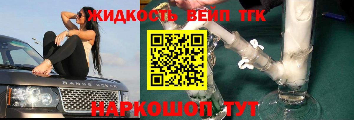 ТГК THC oil Трёхгорный